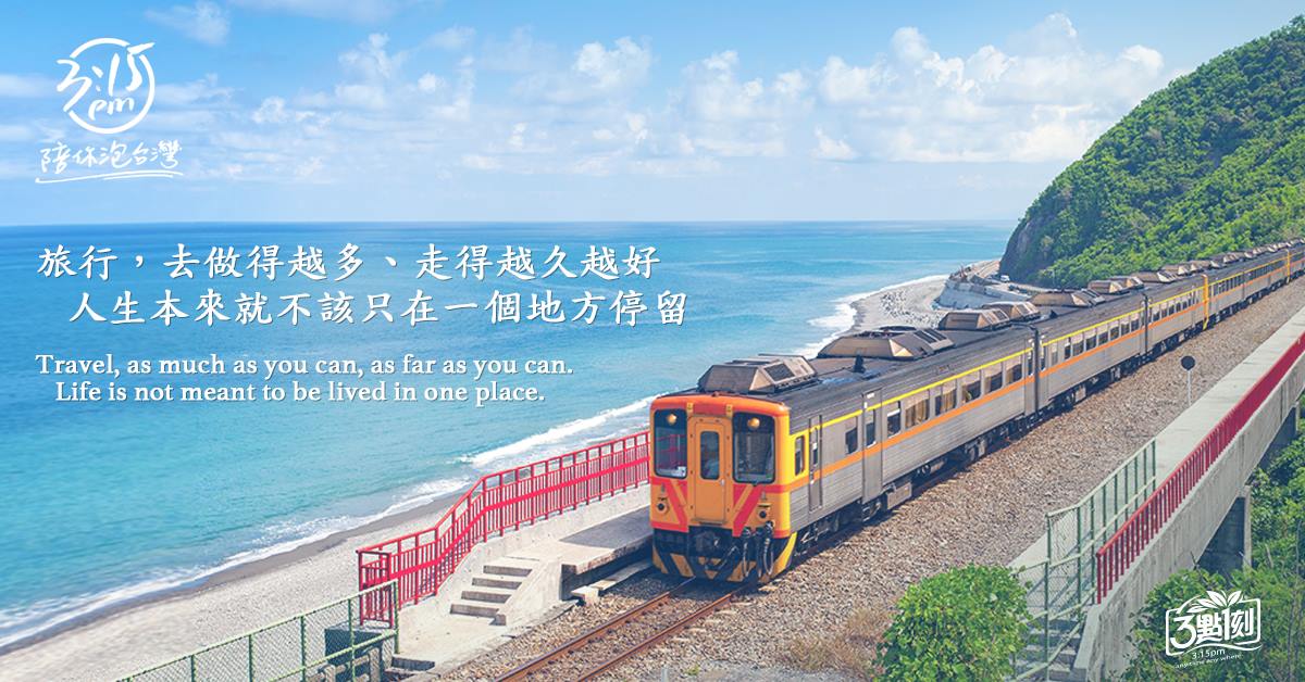 多良火車站｜台東太麻里